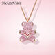 施華洛世奇（SWAROVSKI）TEDDY粉紅色泰迪小熊項鏈女送女朋友教師節禮物生日禮物女5642976