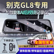 大昌攬月適用于23款別克GL8行車記錄儀專用流媒體原廠款超清夜視停車監(jiān)控 標配【單鏡頭】1440P+32G卡 2023款 陸上公務(wù)艙 舒適型
