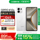 OPPO K12s 5G手機 7000mAh五年長壽大電池 80W超級閃充 全新驍龍6芯片 NFC 紅外遙控 AI手機 星芒白 8GB+128GB
