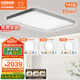 歐司朗（OSRAM）吸頂燈臥室燈燈具兒童護(hù)眼全光譜微棱鏡接入米家朗星系列包安裝
