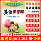 2025秋司馬彥字帖英語課課練三年級上冊人教精通版寫字課課練司馬彥練字本同步字帖三年級上冊英語硬筆鋼筆楷書
