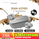 Technics【店鋪?zhàn)匝a(bǔ)】黑膠豆AZ100 真無(wú)線藍(lán)牙降噪耳機(jī)入耳式 松下HIFI 磁流體/空間音頻/自適應(yīng)降噪02 EAH-AZ100（銀色）