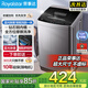 榮事達(dá)全自動7/5公斤波輪洗衣機(jī)家用租房智能藍(lán)光洗脫一體迷你一鍵脫水寶寶專用內(nèi)衣 7公斤-塑料蓋板-租房神器