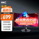 HKC 27英寸高清屏幕200Hz電競(jìng)1500R曲面顯示屏PS5游戲吃雞1080p專業(yè)臺(tái)式電腦不閃屏顯示器 獵鷹SG27C