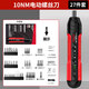 德力西電動(dòng)螺絲刀充電式家用電動(dòng)鉆螺絲批小型迷你起子工具套裝 【四檔調節】超強扭力27件套