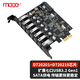 魔羯MOGE 臺式機USB3.2 Gen1擴展卡電腦內(nèi)置PCIE轉(zhuǎn)七口USB3.0轉(zhuǎn)接卡 MC2037 