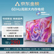 SHNIRP32/37/43/47/55/60/65英寸電視機(jī) 家用老人智能無(wú)線網(wǎng)絡(luò)語(yǔ)音投屏4K超高清護(hù)眼防藍(lán)光液晶電視插U盤(pán) TV4K-32【高清電視版】長(zhǎng)61cm寬37cm