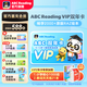 【直播專享】ABCReading會員VIP2年卡3-12歲兒童英語啟蒙RAZ繪本 【啟蒙會員】VIP雙年卡 ABC Reading會員