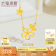 六福珠寶 足金花綻黃金項(xiàng)鏈元?dú)忡U空花朵套鏈 計(jì)價(jià) HXGTBN0027 約3.27克