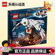 樂(lè )高（LEGO）哈利波特 電影周邊兒童拼搭積木玩具家居飾品生日禮物 樂(lè )高海德薇貓頭鷹75979