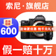 索尼【螞蟻攝影】ILCE-7M3 a7m3 全畫幅微單相機(jī) A7M3K 專業(yè)直播調(diào)試 4K視頻 單機(jī)+騰龍28-75F2.8二代 套餐六【采集卡+模擬電池+三腳架+高清線】