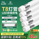 FSL佛山照明T8燈管LED雙端長(zhǎng)0.6米8W日光色6500K5只裝
