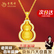 老鳳祥黃金葫蘆項鏈女鎖骨鏈純金福祿足金吊墜教師節生日送女友禮物京速達/福祿吊墜-約1.5g【贈銀鏈*品牌禮盒】