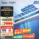 美的（Midea）大3匹 冷暖雙出風 超一級能效 家用中央空調(diào)風管機一拖一【地暖平替】KFR-75T2W/B3-SS(1)Ⅳ