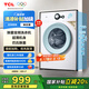 TCL 洗衣機(jī)7公斤滾筒全自動(dòng)家用除菌變頻一級(jí)能效L200 宿舍租房家電國(guó)家補(bǔ)貼以舊換新 G70L200-B