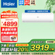 海爾（Haier）大掛機(jī) 2匹/3匹  新一級(jí)能效 自清潔 智能調(diào)溫 變頻冷暖 WIFI物聯(lián) 家用壁掛空調(diào) 3匹 一級(jí)能效 超省電+升級(jí)大風(fēng)量掛機(jī)