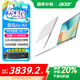 宏碁（acer）非凡Go Air【國家補貼20%】超輕薄筆記本小于1kg鎂鋁機身設計學生游戲商務辦公酷睿標壓14英寸 Core5-210H 32G 1T 2.2K-白