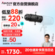 愛圖仕（Aputure）Spotlight SE調(diào)焦聚光套件 led攝影燈切光投影造型插片束光筒 Spotlight SE36° 黑色