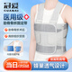 冠愛醫(yī)用肋骨骨折固定帶心臟搭橋護胸帶胸部胸骨斷裂術(shù)后康復(fù)護具繃帶