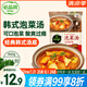 必品閣（bibigo）韓式 泡菜湯 460g方便韓湯 速食湯