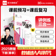 【2025秋上新】全品學(xué)練考 7七年級上冊下冊同步練習(xí)冊 語文數(shù)學(xué)英語習(xí)題天天練 初一課后鞏固練習(xí) 七下-英語【外研版】