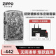 ZIPPO打火機(jī)之寶防風(fēng)煤油 招財(cái)貔貅京東定制66油賀卡 生日禮物含油套裝