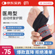 白貓醫(yī)用型腱鞘炎護腕護具防扭傷鼠標媽媽手腕關節(jié)固定指拇運動腕帶