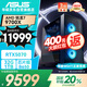 華碩全家桶 AMD R7 9700X/RTX5070/32G D5/1T游戲電競(jìng)臺(tái)式整機(jī)設(shè)計(jì)師電腦主機(jī)國(guó)家補(bǔ)貼20%