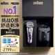 博朗9系巔峰版2.0清潔護(hù)理中心電動剃須刀整機(jī)德國進(jìn)口往復(fù)式禮盒款送男朋友老公生日七夕情人節(jié)禮物