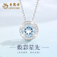 老鳳祥星光銀項鏈女生托帕石吊墜輕奢小眾飾品教師節(jié)生日禮物女友老婆