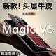 樂比億榮耀magic v5保護殼新款v5折疊屏手機殼磁吸翻蓋視窗保護套magicv5中軸全包防摔高端商務(wù)真皮皮套 【敦煌色】頭層牛皮丨智能視窗丨合金支架 榮耀Magic V5