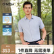 金利來【涼感/防曬/冰爽】25夏季薄款透氣短袖襯衫男 灰藍-65  2XL