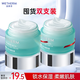 溫碧泉（WETHERM）面霜男女護(hù)膚品化妝品 八杯水嫩膚霜 補(bǔ)水高保濕面部鎖水生日禮物 【鎖水保濕】八杯水嫩膚霜50g*2