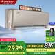 格力（GREE）空調(diào) 云佩 【防直吹】大1匹1級(jí)能效 節(jié)能省電 變頻 智能wifi 凈菌自潔 衡溫科技 國(guó)家補(bǔ)貼20% 大1匹 一級(jí)能效 適用10-15㎡