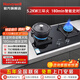 霍尼韋爾（Honeywell）【國(guó)家政府補(bǔ)貼20%】定時(shí)三環(huán)火燃?xì)庠钐烊粴鈱Ｓ们度肱_(tái)式雙用灶具猛火煤氣爐灶臺(tái)油煙機(jī)套裝 JZT-GH21定時(shí)三環(huán)火燃?xì)庠? title=