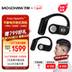 BACHJOHANN巴赫Free OpenFit不斷電開放式藍(lán)牙耳機(jī)不入耳大師音質(zhì)騎行跑步運(yùn)動掛耳式耳機(jī)適用華為蘋果BACH08 星宇黑