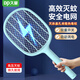 久量（DP）電蚊拍充電式 滅蚊器家用蒼蠅拍typec快充強(qiáng)力紫光誘蚊大網(wǎng)面滅蠅 基礎(chǔ)款【加寬網(wǎng)面-揮拍滅蚊】