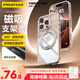 品勝【觸控按鍵丨自帶支架】適用蘋果16promax手機殼iphone16promax保護套Magsafe無線充電磁吸殼 透明