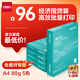 得力（deli）薄荷海A4打印紙 80g500張*5包一箱 加厚雙面復印紙 高性價比草稿紙 整箱2500張【集采推薦】