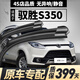 景西里江鈴馭勝S350雨刮器原廠(chǎng)原裝無(wú)骨靜音膠條10-22款馭勝s350雨刮片 江鈴馭勝S350【10-22款】前雨刮一對