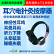 耳朵按摩儀脈沖電流耳穴針灸耳朵按摩器聽(tīng)力下降耳聾神經(jīng)性耳鳴 耳朵按摩儀耳穴電針灸理療