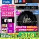 海爾（Haier）13公斤變頻一級(jí)節(jié)能全自動(dòng)滾筒洗衣機(jī)除菌除螨智能投放525大筒徑六維減震超薄國(guó)家補(bǔ)貼20%洗衣機(jī) 海爾13公斤洗烘一體機(jī)+空氣洗+智能投放+精華洗