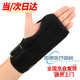 醫用掌骨固定支具手掌腕指關(guān)節脫位扭傷夾板支撐骨折術(shù)后護具均碼 黑色（左手一只裝）
