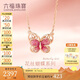 六福珠寶七夕情人節(jié)禮物 18K金鎏彩蝴蝶彩金項鏈女款套鏈 總重約1.59克