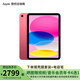 Apple/蘋(píng)果 iPad 11英寸 A16芯片2025年款學(xué)生學(xué)習辦公平板電腦二合一 粉色 512GB 官方標配 WLAN版