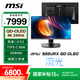 微星（MSI）31.5英寸 4K240Hz DP2.1 OLED顯示器 游戲電競電腦顯示屏 TYPE-C 98W MPG 322URX QD-OLED流光