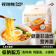 花田熊兒童方便面非油炸早餐雞蛋面條65g*5包  0添加速食泡面可干拌