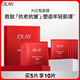 玉蘭油（OLAY）大紅瓶面膜5片裝抗皺緊致抗衰老保濕面膜護膚品生日禮物送女友