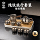 容山堂純鈦茶具套裝茶具泡茶器全套茶壺泡茶高檔旅行便攜功夫茶具套裝 純鈦平肩壺茶具套裝-逍遙款 10件