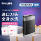 飛利浦（PHILIPS）便攜黑鋒刃電動刮胡刀PQ888便攜剃胡刀進口刀頭 男士胡須刀5分鐘閃充 PQ888黑色 心動禮盒加禮袋